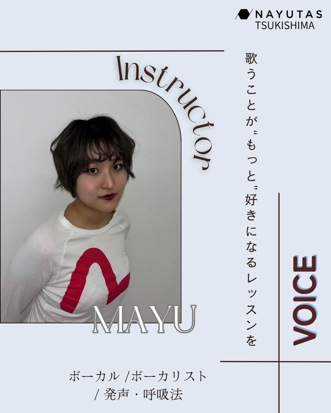 講師紹介Vol.1🌙ボイトレ講師MAYU先生🌙