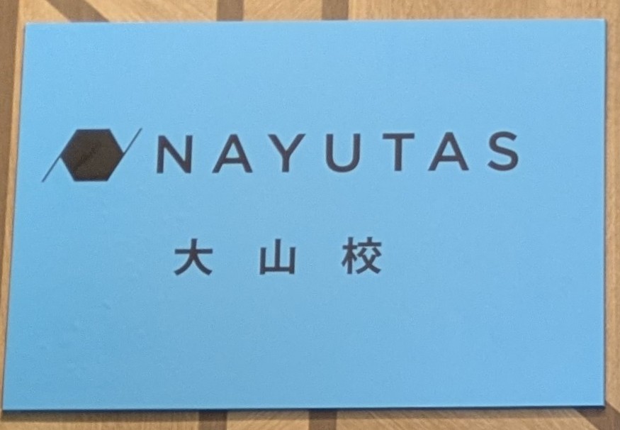 ◆新規OPEN！NAYUTAS大山校◆　～ボイトレ＆ダンス無料体験レッスン　ナユタス大山校～