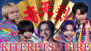 【歌詞考察】KEY TO LIT「KITERETSU FIRE」｜NAYUTAS ナユタス 豊中校｜ボイトレ＆ダンス