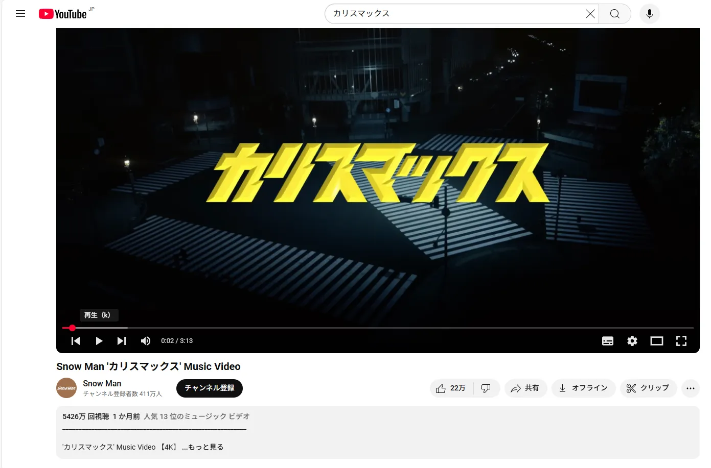 カリスマックスとは？バズった理由をダンスから解説