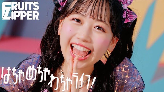 【歌詞考察】FRUITS ZIPPER「はちゃめちゃわちゃライフ！」｜NAYUTAS ナユタス 豊中校｜ボイトレ＆ダンス