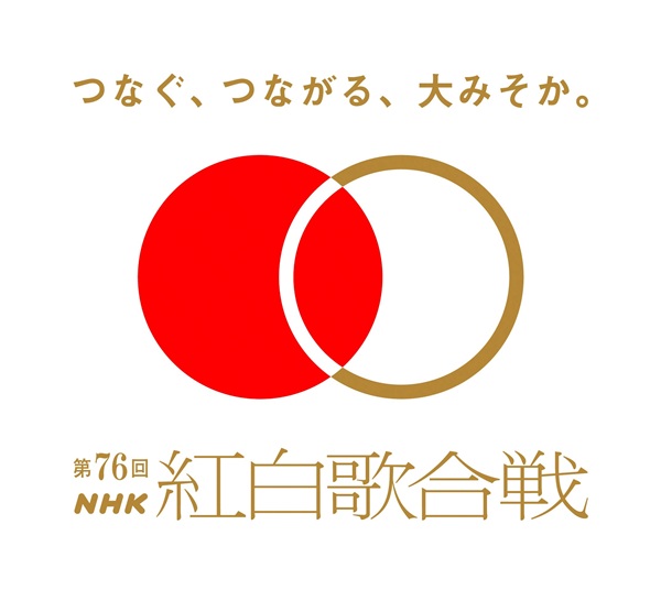 【NAYUTAS新宿西口本校】第76回NHK紅白歌合戦 出場歌手決定！
