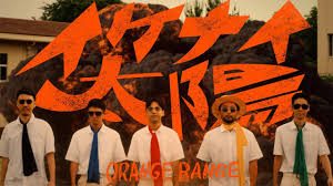 【歌詞考察】ORANGE RANGE「イケナイ太陽（令和ver. Music Video）」｜NAYUTAS ナユタス 豊中校｜ボイトレ＆ダンス