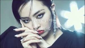【歌詞考察】ちゃんみな「i love you」｜NAYUTAS ナユタス 豊中校｜ボイトレ＆ダンス