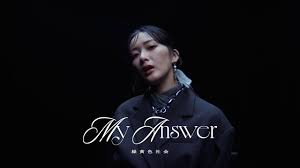【歌詞考察】緑黄色社会「My Answer」｜NAYUTAS ナユタス 豊中校｜ボイトレ＆ダンス