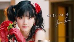 【歌詞考察】Juice=Juice「盛れ！ミ・アモーレ」｜NAYUTAS ナユタス 豊中校｜ボイトレ＆ダンス