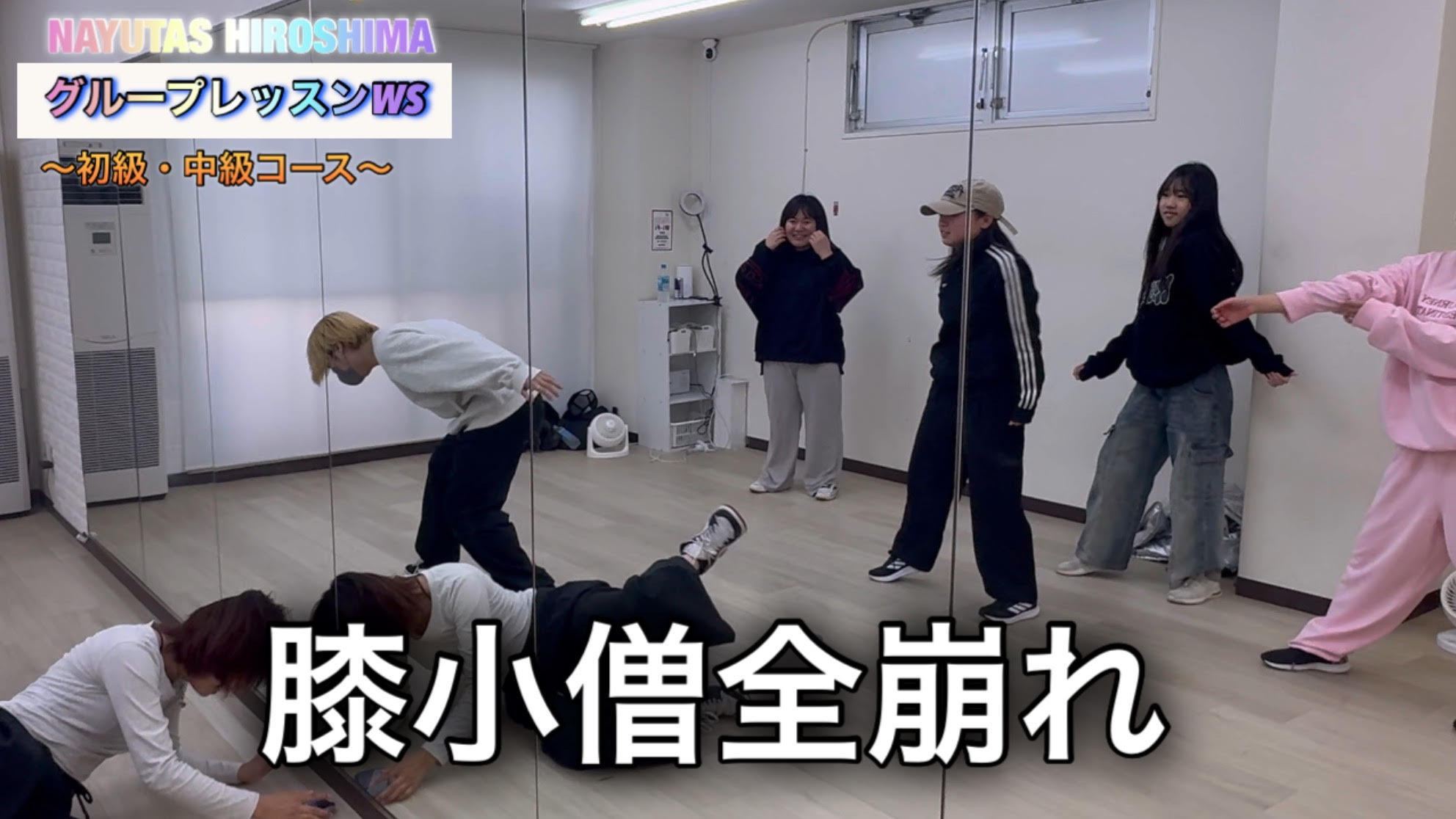 初開催！ダンスグループレッスンWS💃～初級・中級コース～