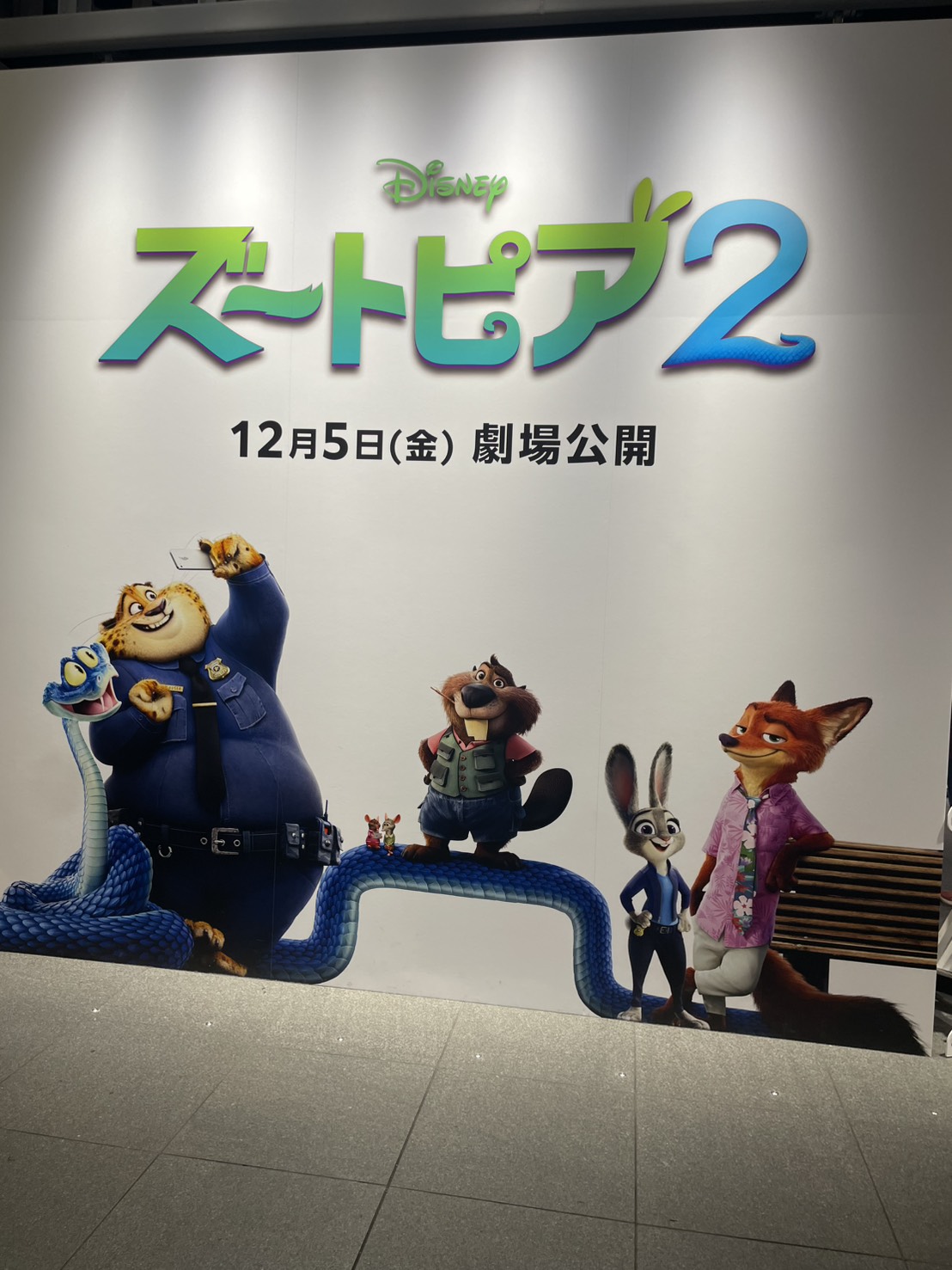 ズートピア2