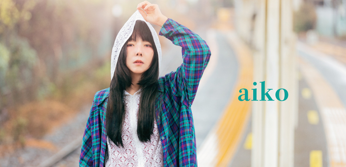 【歌詞考察】aiko「カプセル」｜NAYUTAS ナユタス 豊中校｜ボイトレ＆ダンス