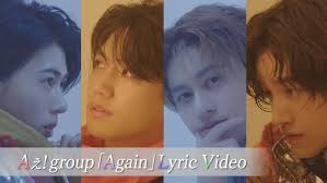 【歌詞考察】Aぇ! group「Again」｜NAYUTAS ナユタス 豊中校｜ボイトレ＆ダンス