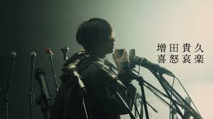 【歌詞考察】増田貴久「喜怒哀楽」｜NAYUTAS ナユタス 豊中校｜ボイトレ＆ダンス