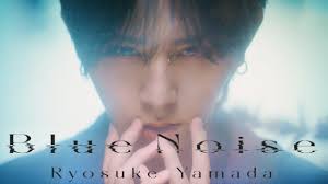 【歌詞考察】Ryosuke Yamada「Blue Noise」｜NAYUTAS ナユタス 豊中校｜ボイトレ＆ダンス