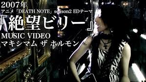 【歌詞考察】マキシマム ザ ホルモン「絶望ビリー」｜NAYUTAS ナユタス 豊中校｜ボイトレ＆ダンス