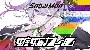 【歌詞考察】Snow Man「嫉妬ガール」｜NAYUTAS ナユタス 豊中校｜ボイトレ＆ダンス