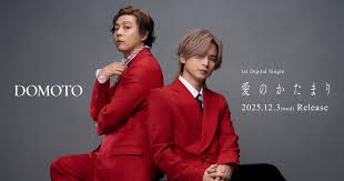 【歌詞考察】DOMOTO「愛のかたまり -Promotion Movie-」｜NAYUTAS ナユタス 豊中校｜ボイトレ＆ダンス