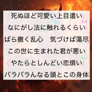 「IRIS OUT」「米津玄師」歌唱攻略！
