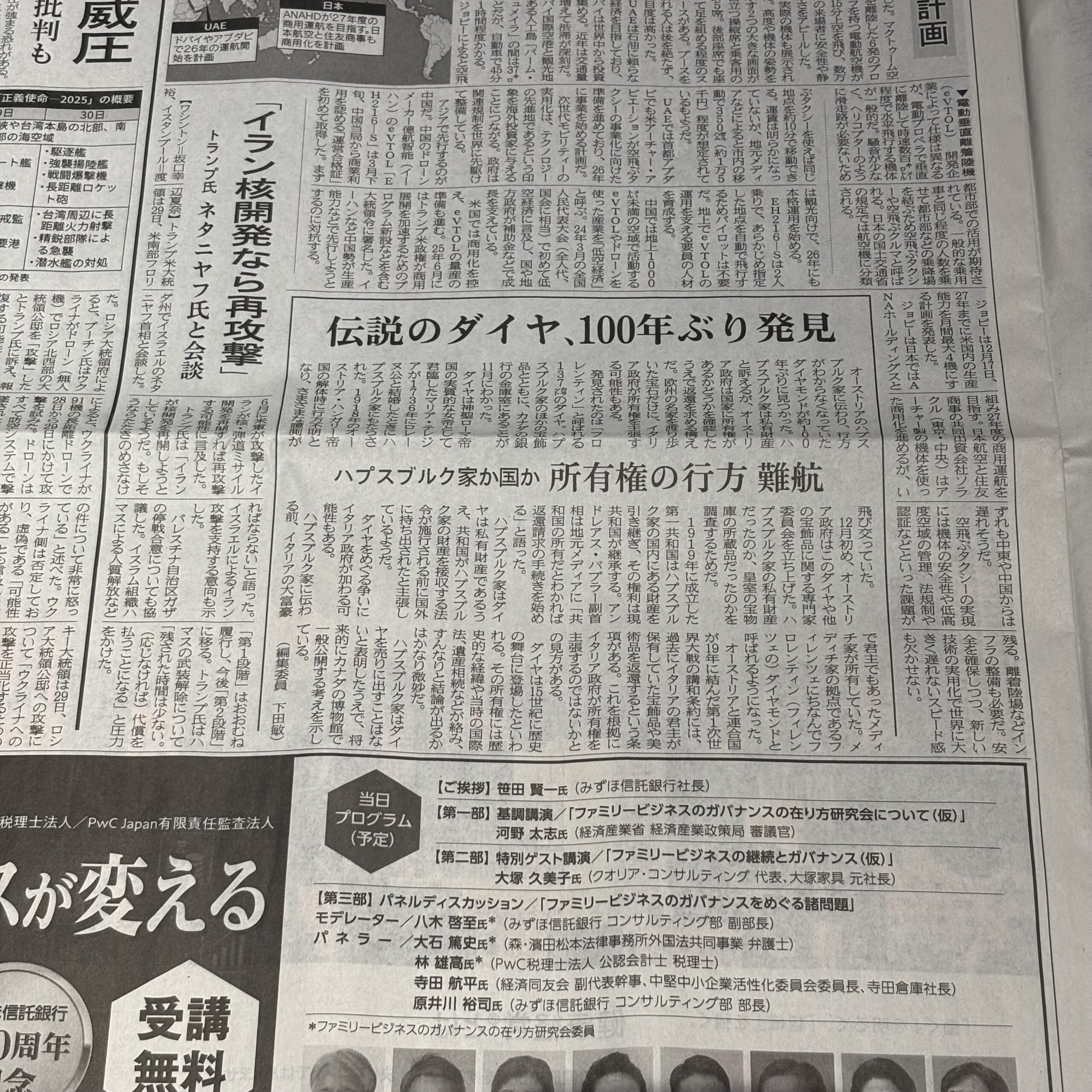 ハプスブルク家、伝説のダイヤモンド100年ぶりに発見！【埼玉ボイトレならナユタス川口校】