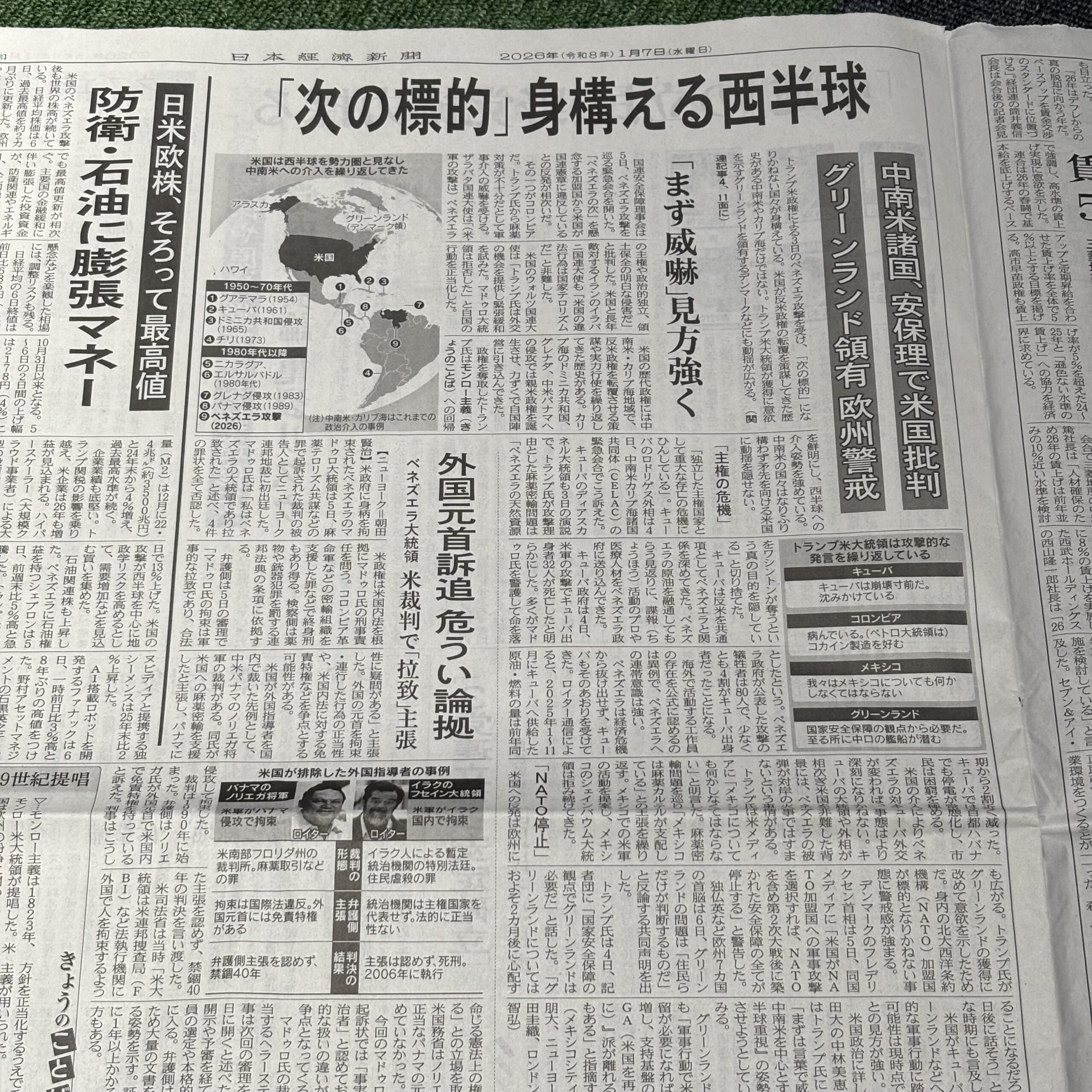 アメリカ「次の敵」身構える西半球【埼玉のマンツーマンダンススクール・ナユタス川口校】