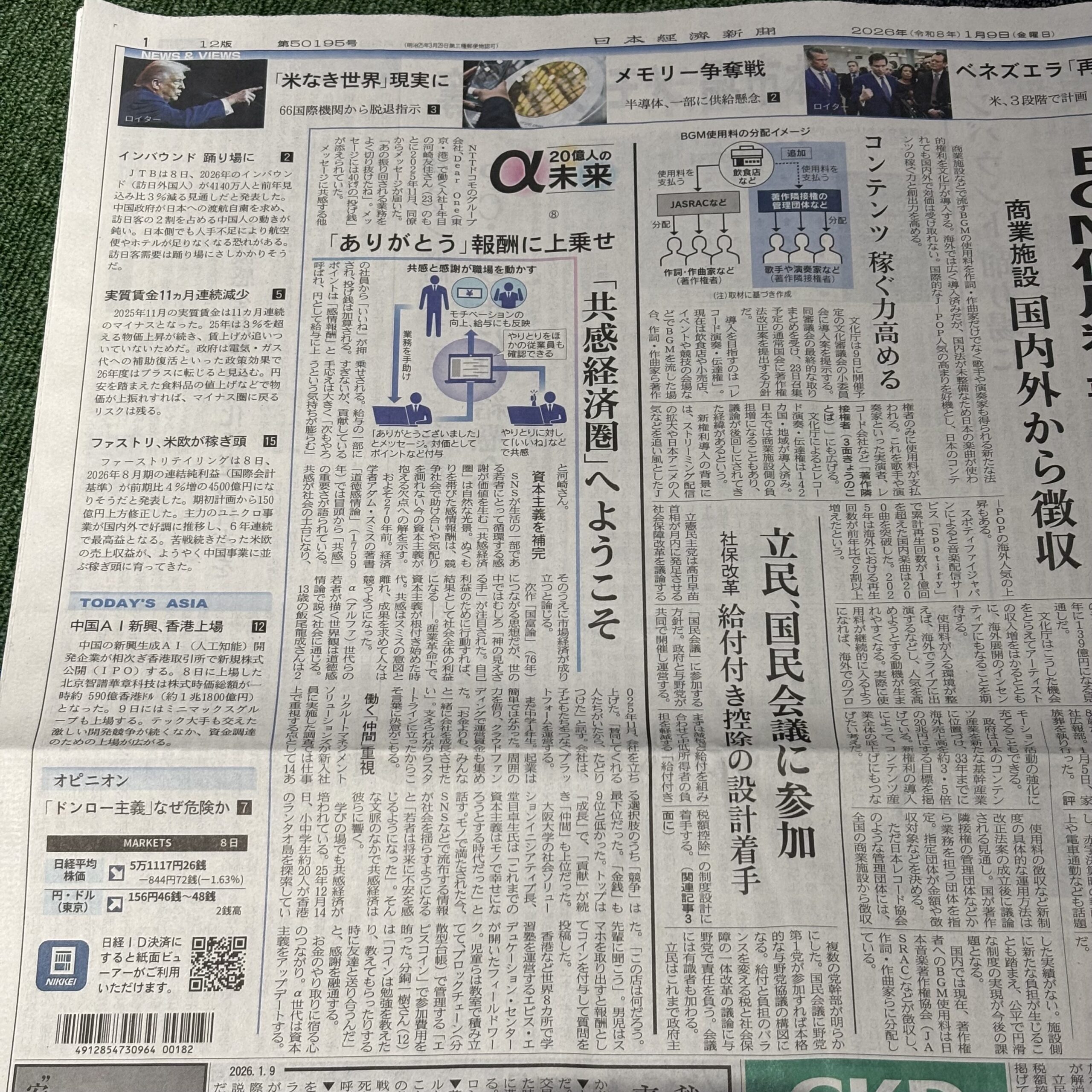 「共感経済圏」へようこそ【埼玉ボイトレならナユタス川口校】