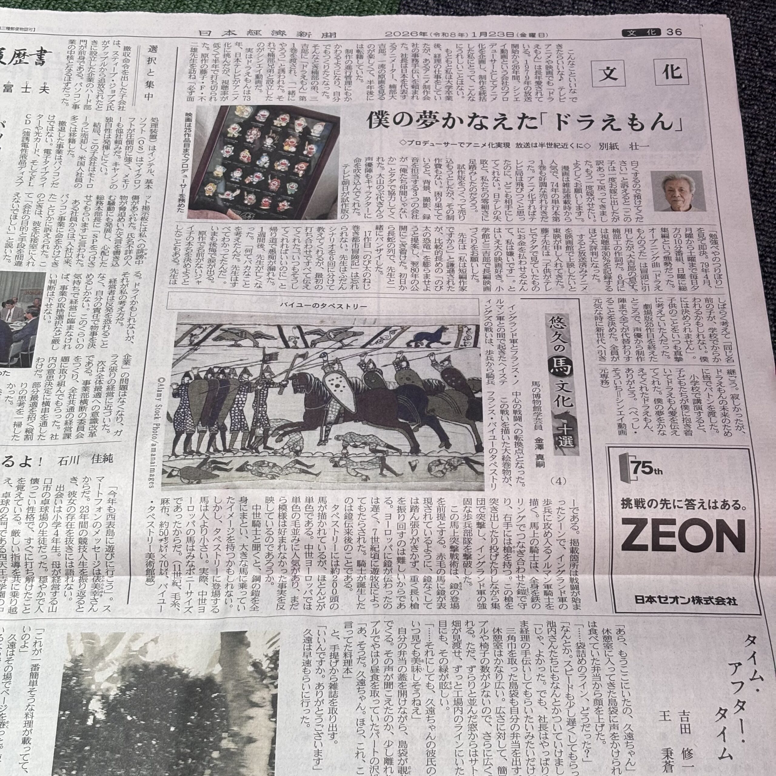 僕の夢をかなえた「ドラえもん」【埼玉ボイトレならナユタス川口校】