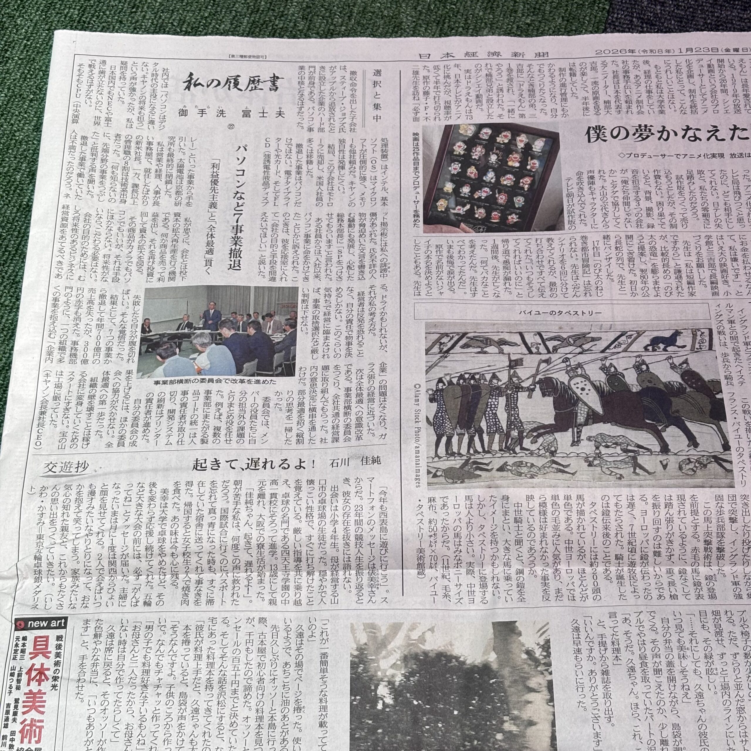 会社とは投下資本の拡大再生産を行う機関である。【埼玉ボイトレスクール・ナユタス川口校】