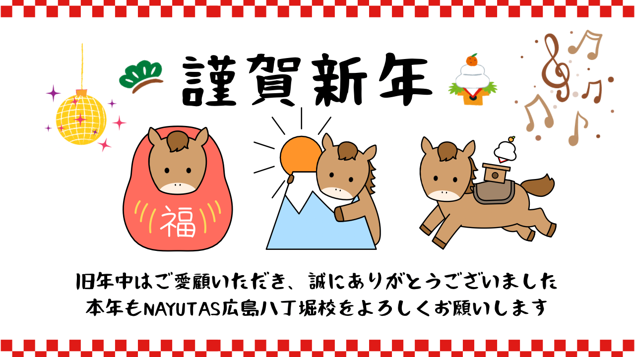 🎍あけましておめでとうございます🎍本年もよろしくお願いいたします💞
