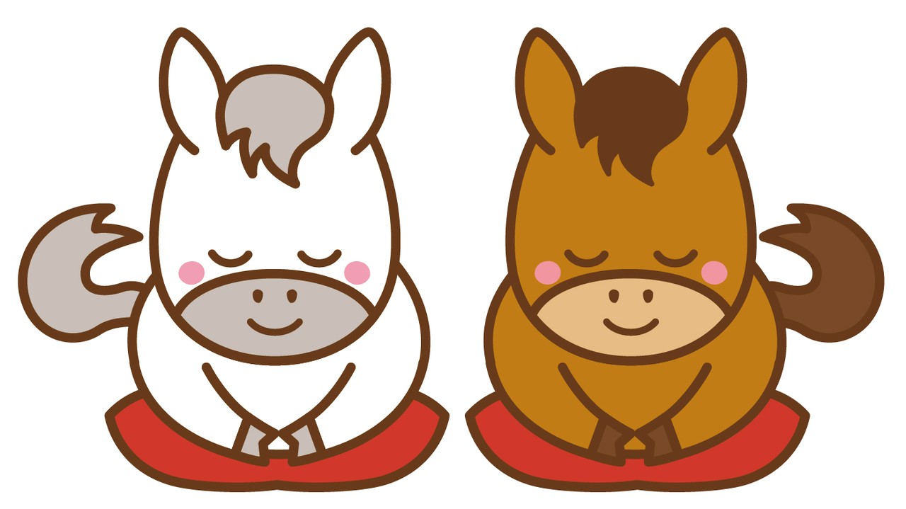 謹賀新年