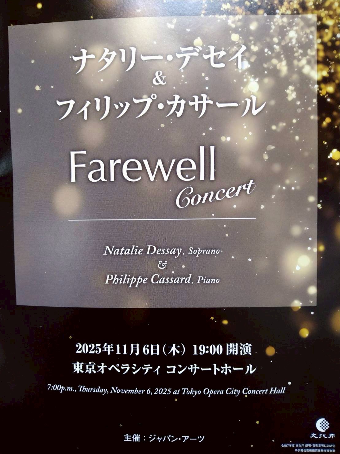 もしもコンサート指定チケットを忘れたら