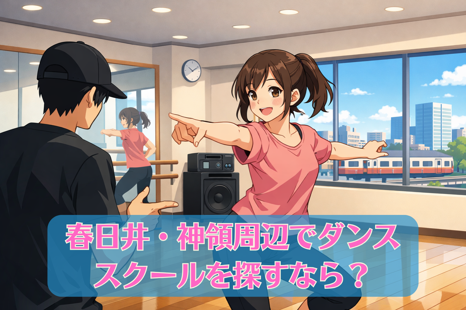 千種駅近くのダンススクールで、マンツーマンレッスンを受けながら踊る女性の様子
