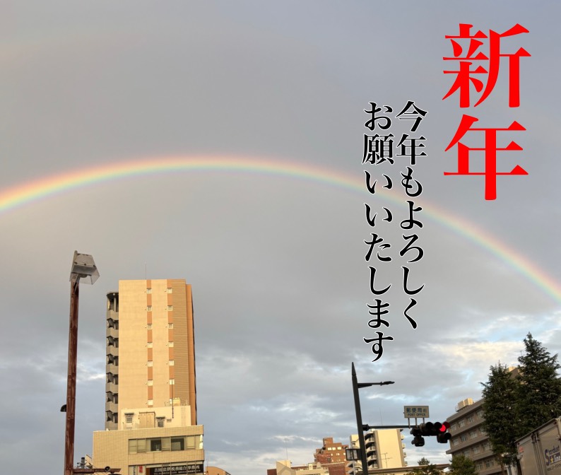 年始ご挨拶と喉のケアについて