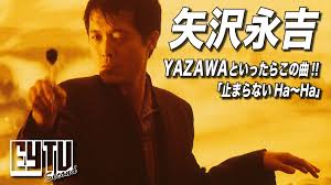 【歌詞考察】矢沢永吉「止まらないHa～Ha」｜NAYUTAS ナユタス 豊中校｜ボイトレ＆ダンス