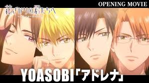 【歌詞考察】YOASOBI「アドレナ」｜NAYUTAS ナユタス 豊中校｜ボイトレ＆ダンス