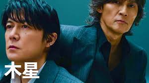 【歌詞考察】福山雅治「木星」｜NAYUTAS ナユタス 豊中校｜ボイトレ＆ダンス