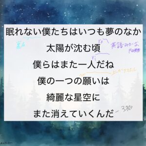 SEKAI NO OWARI 『スターライトパレード』歌唱攻略