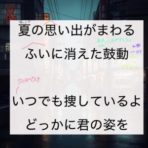 「One more time,One more change」「山崎まさよし」歌唱攻略!