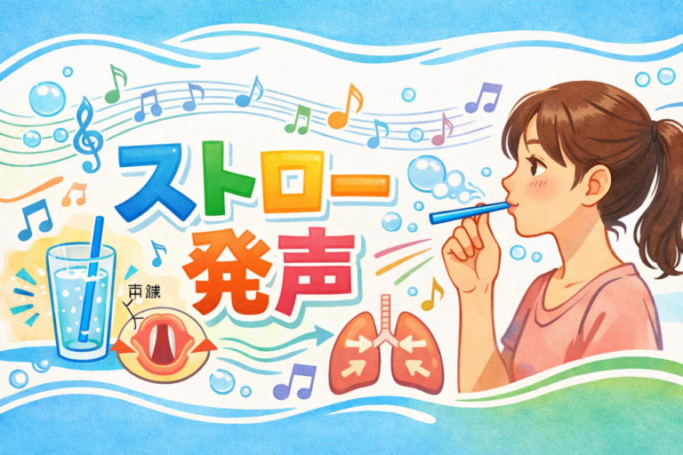 [ナユタス江坂]ストロー発声🥤