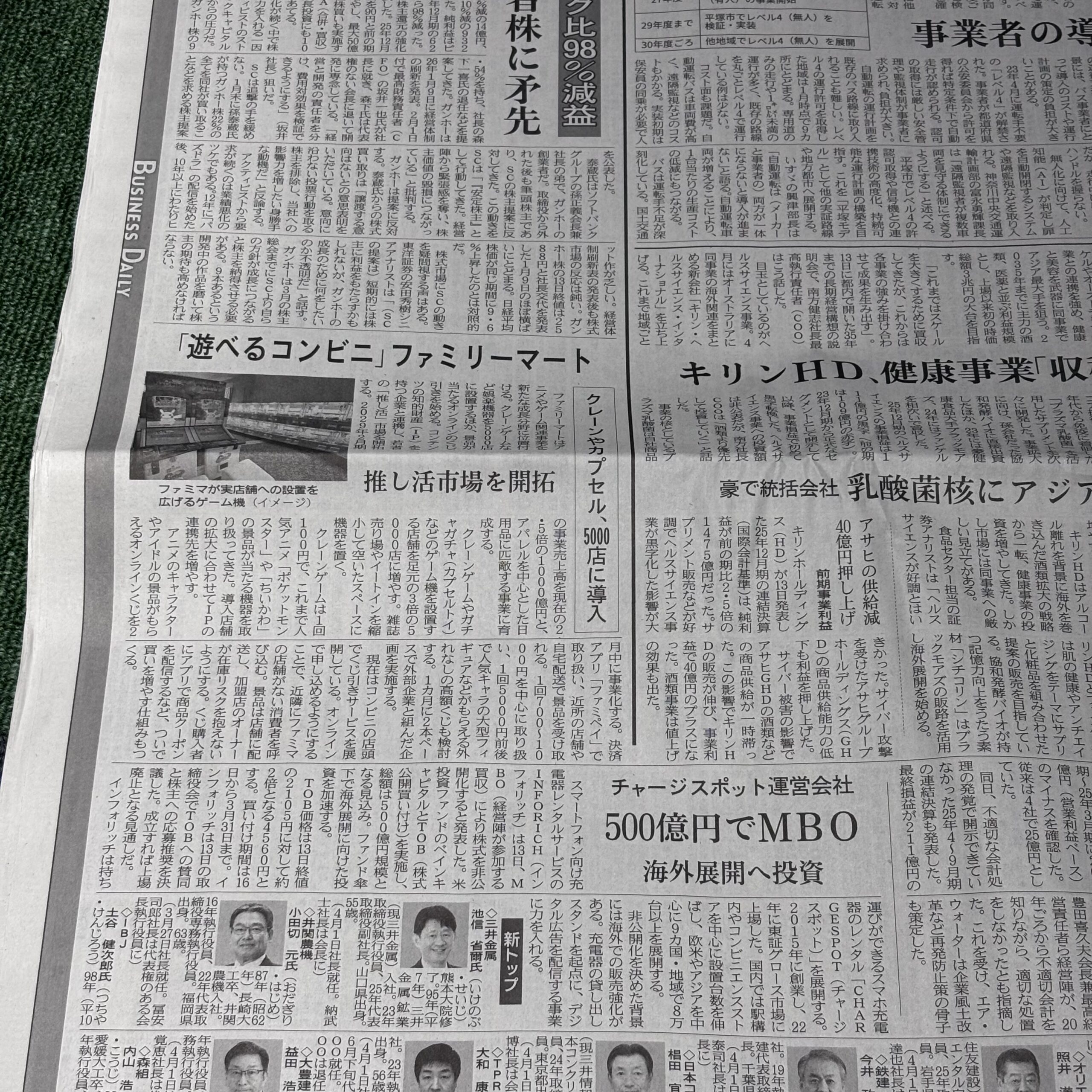 「遊べるコンビニ」ファミリーマート【埼玉ボイトレスクール・ナユタス川口校】