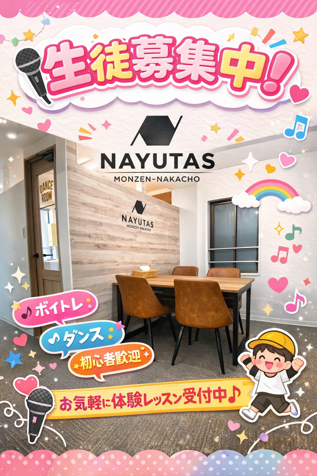 2026年2月21日オープン決定！スタジオ内装が完成しました