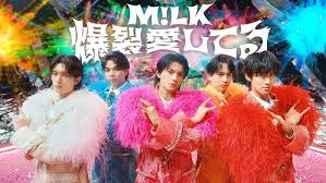 【歌詞考察】M!LK「爆裂愛してる」｜NAYUTAS ナユタス 豊中校｜ボイトレ＆ダンス