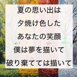 「春夏秋冬」「スガシカオ」歌唱攻略!