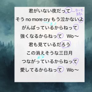 「三日月」「絢香」歌唱攻略!