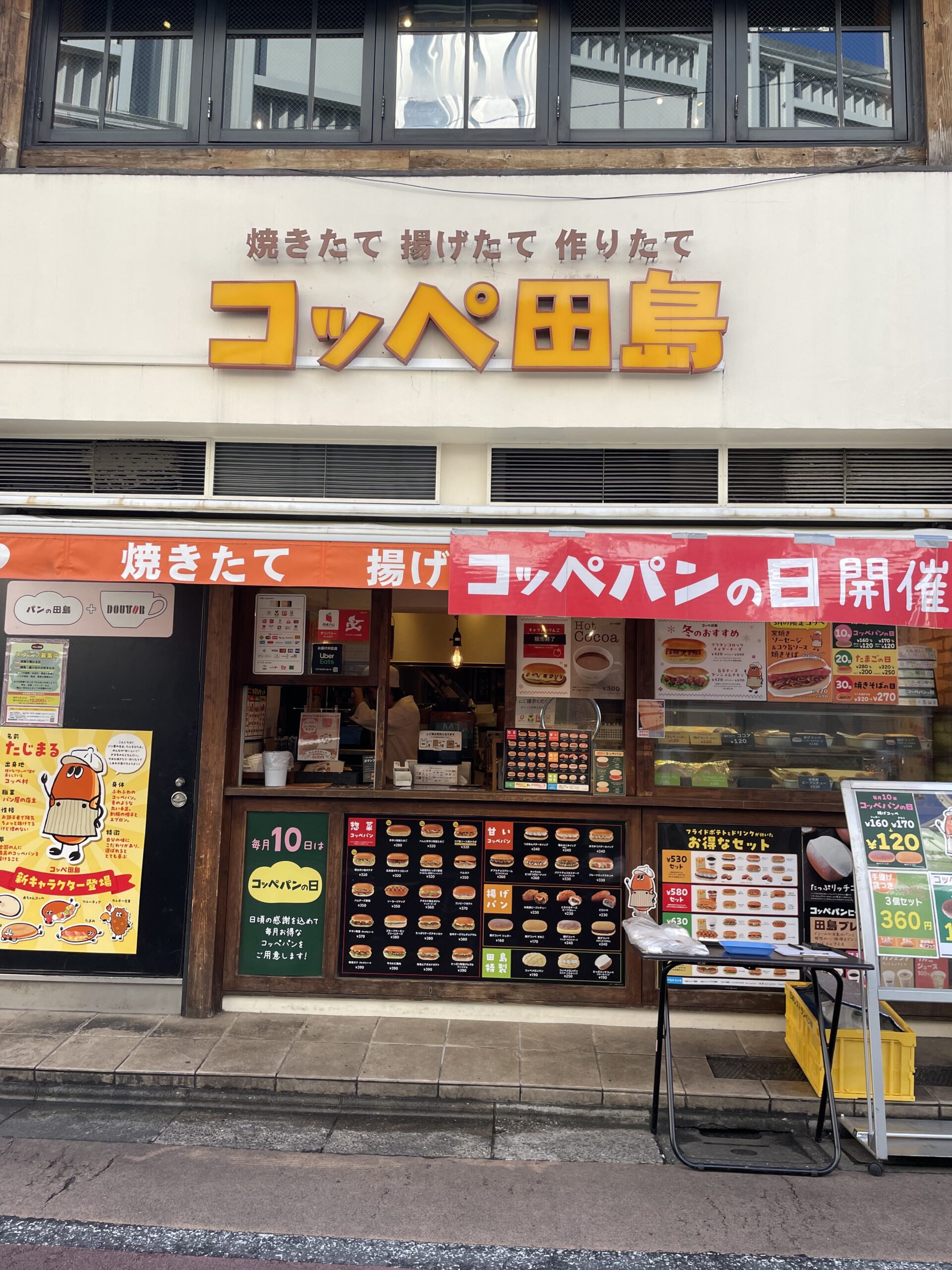 学芸大学駅楽しい😀