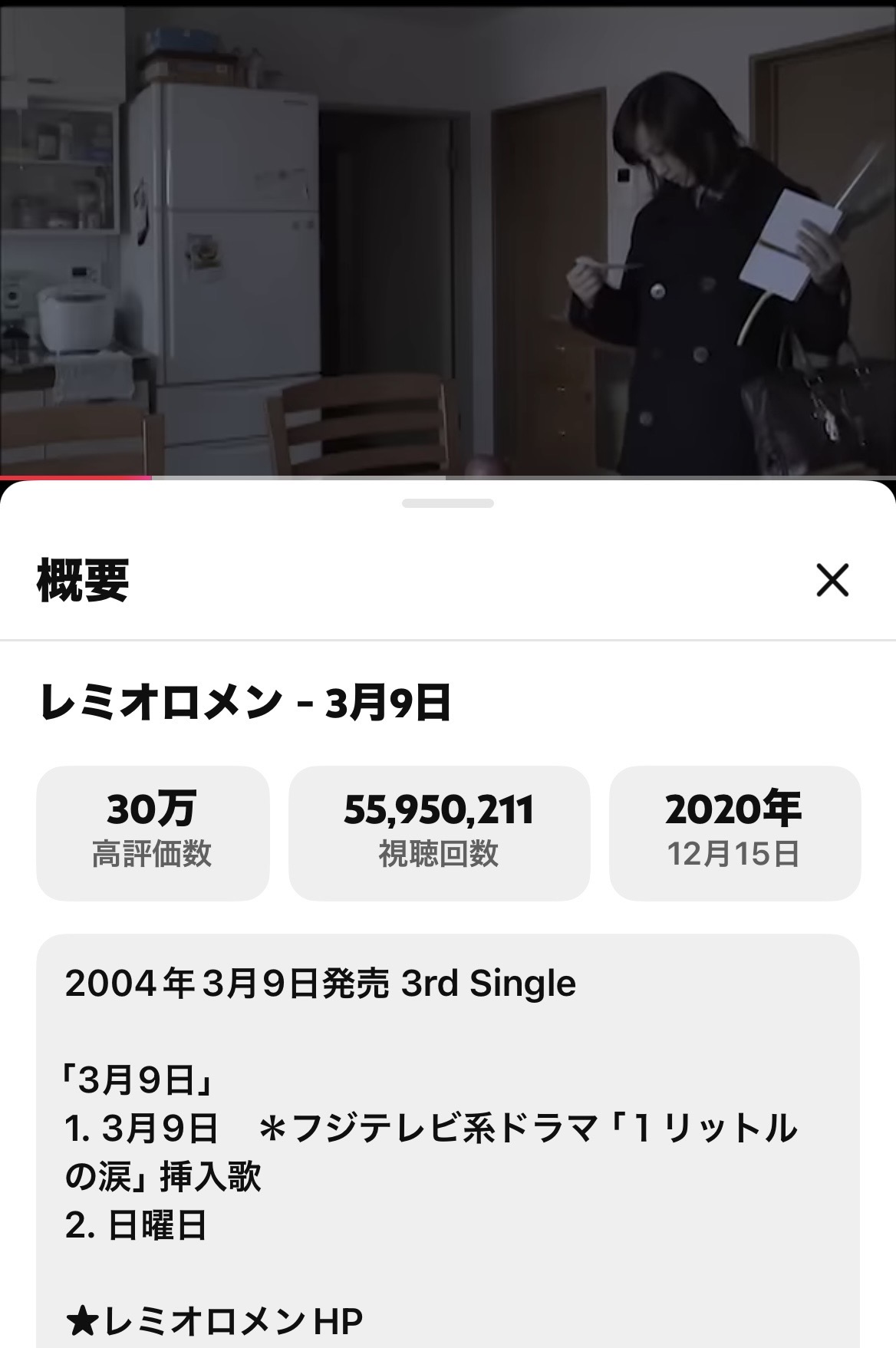 本日は3月9日