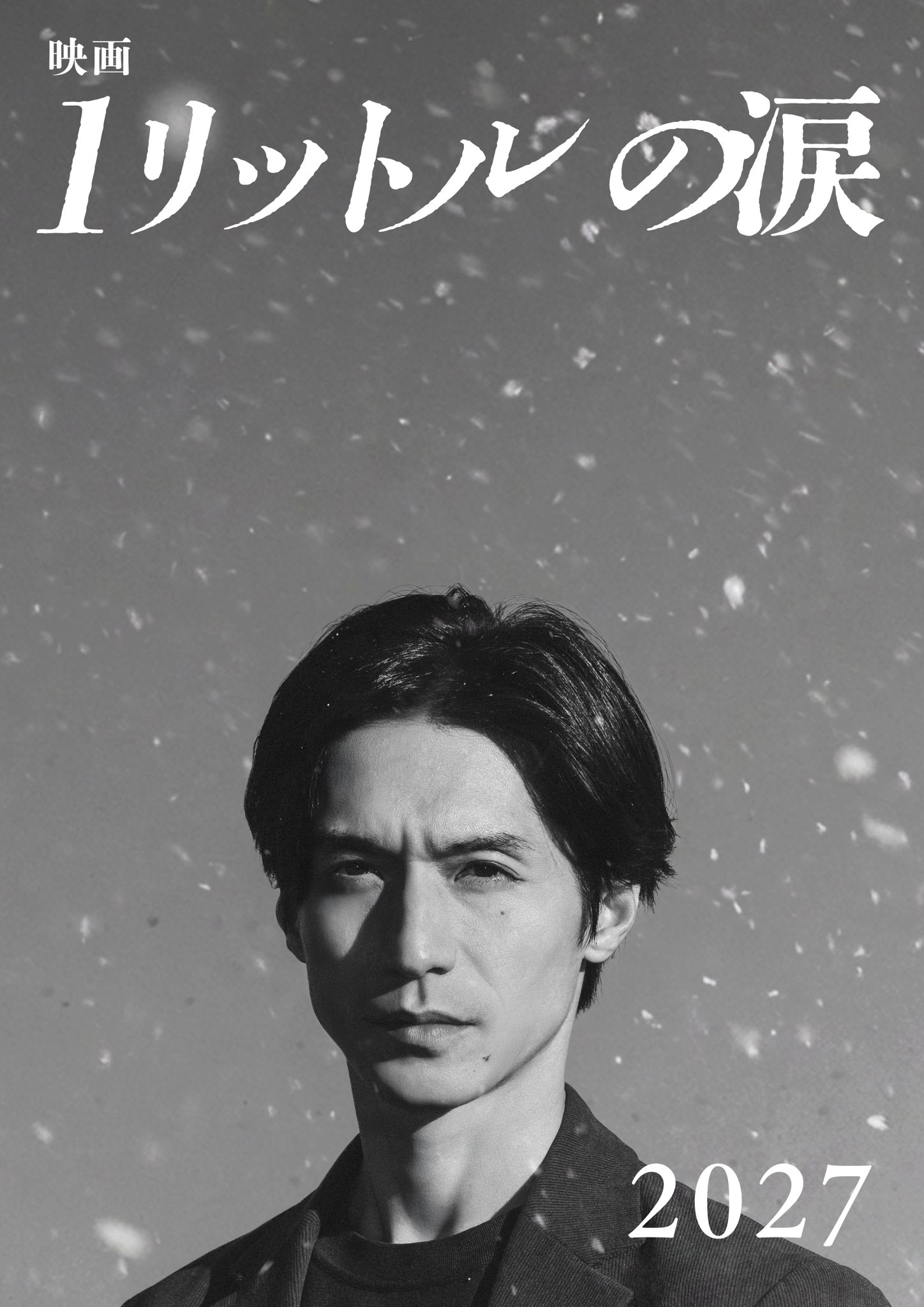 「1リットルの涙」が映画化🎥2027年公開決定！