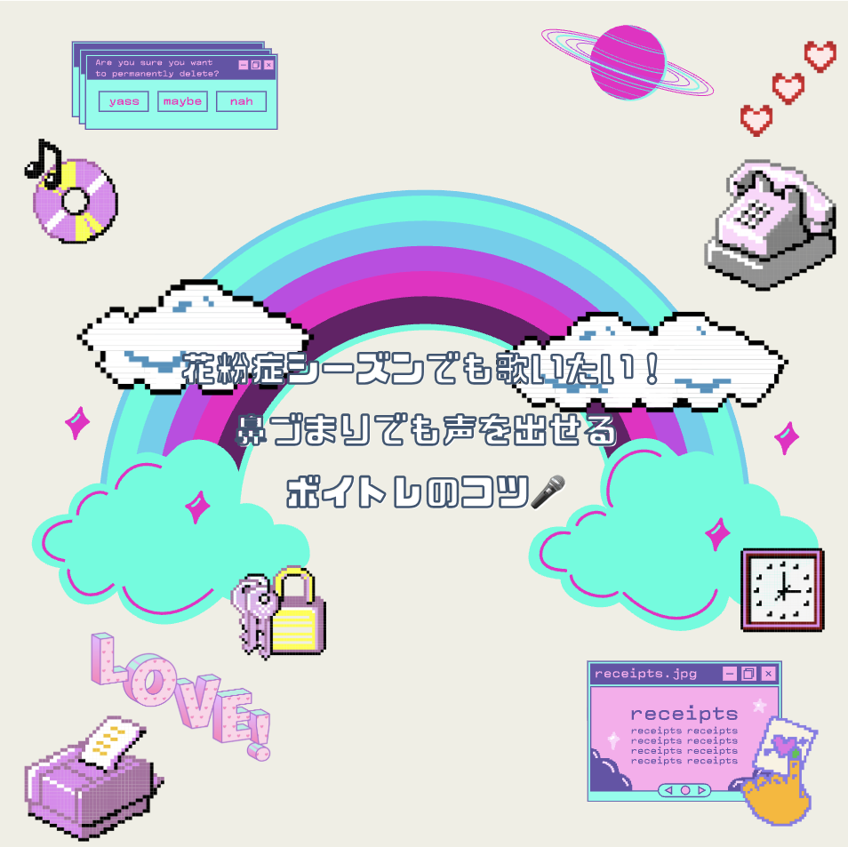 🌸花粉症シーズンでも歌いたい！鼻づまりでも声を出せるボイトレのコツ🎤