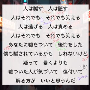 「人として」「Superfly」歌唱攻略!