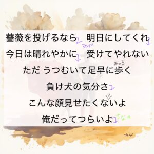 「闘牛士」「Char」歌唱攻略!