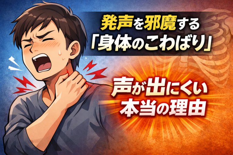 ミックスに必要な呼吸コントロール。まずは「流れ」を止めないこと - NAYUTAS水戸校(助川)