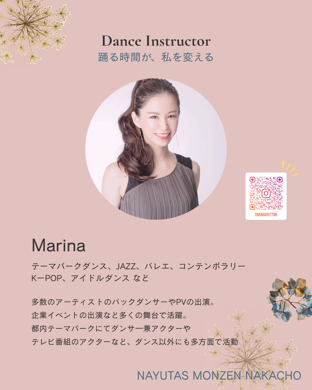 【講師動画あり✨】未経験からでも絶対踊れるようになる⁉️プロが教えるダンスレッスンの秘密をお見せします💖