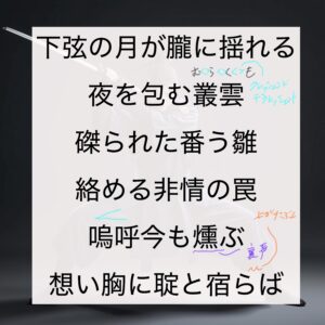「甲賀忍法帖」「陰陽座」歌唱攻略!